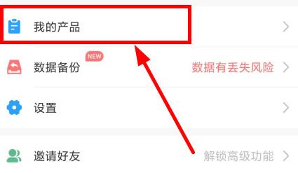 计件计算器APP