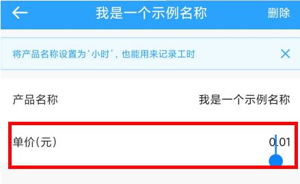 计件计算器APP