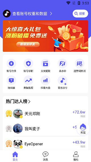 轻抖APP