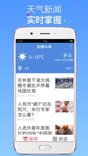 如意老人大桌面APP