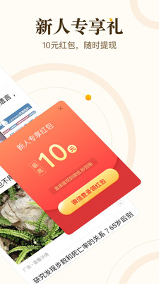 中青看点APP