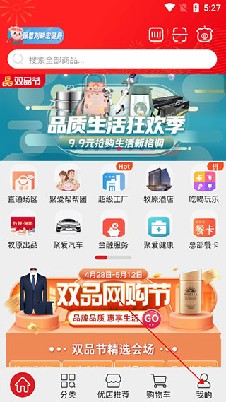 聚爱优选APP