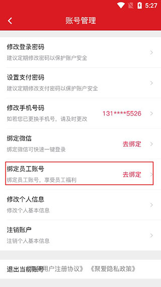 聚爱优选APP