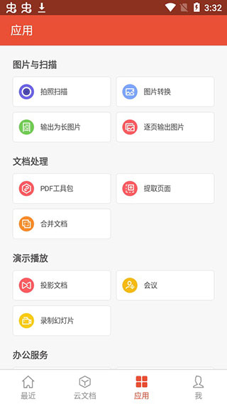 WPS Office