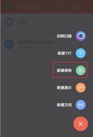 WPS Office