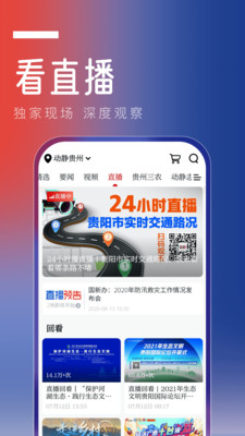 动静新闻手机客户端