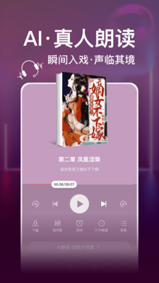 连尚免费读书APP