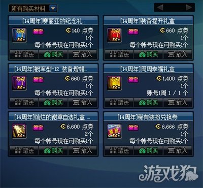 DNF2025周年庆活动亮点与奖励全解析