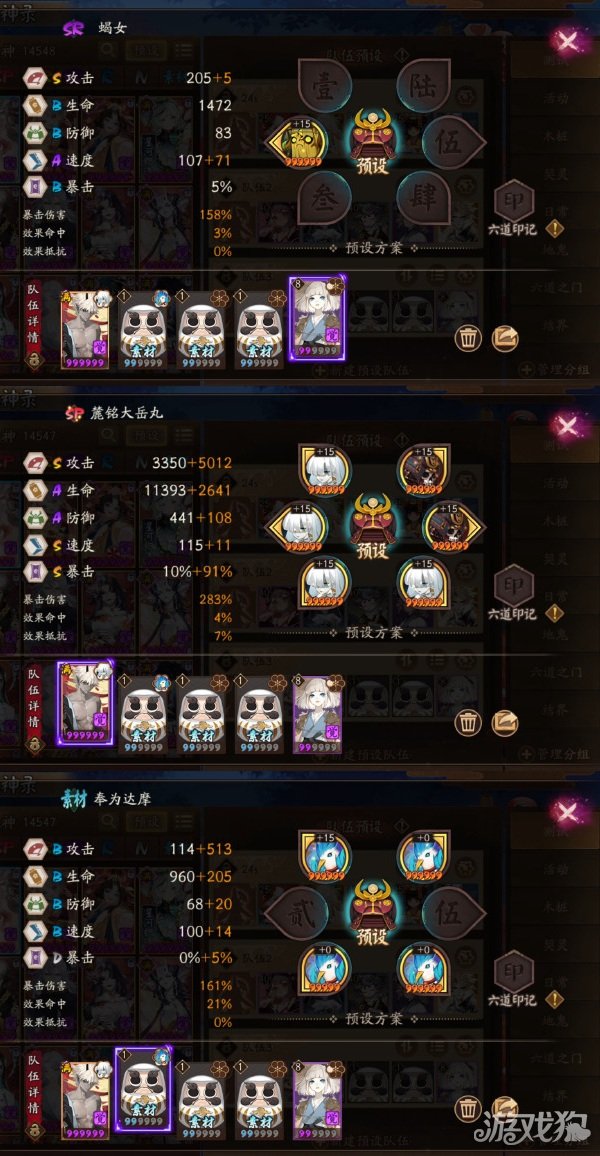 阴阳师石距愤怒挑战高分通关，这些阵容助你轻松取胜