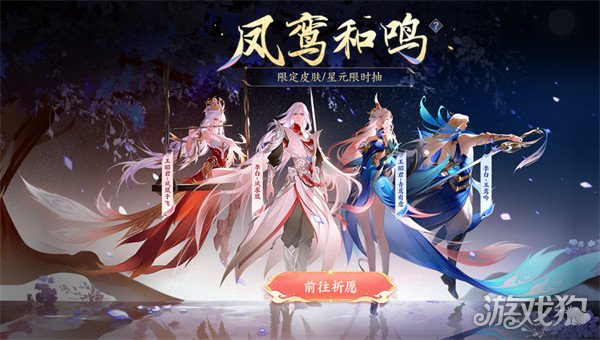 王者荣耀王昭君凤凰于飞抽奖保底金额是多少