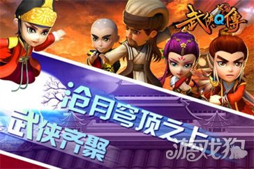 武侠Q传开局选谁最强？巅峰开局攻略全解析