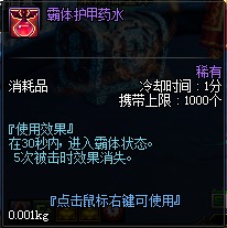 DNF黑龙大会二觉任务打法详解一步步教你完成挑战