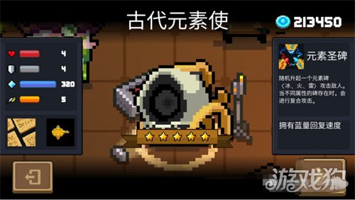 元气骑士六位隐藏角色的解锁秘诀大公开