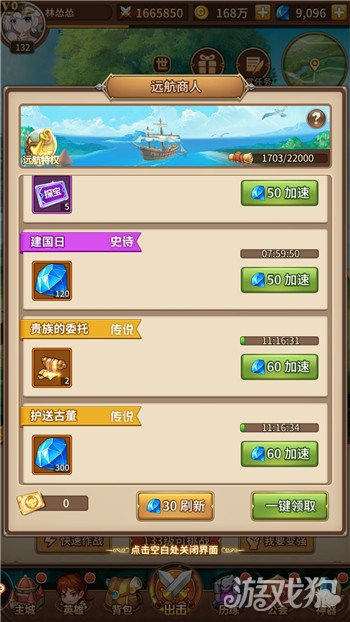 闪烁之光远航任务攻略快速获取红色任务的方法