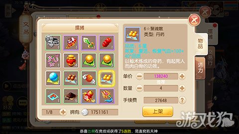 梦幻诛仙手游掌握生活技能，轻松日进斗金