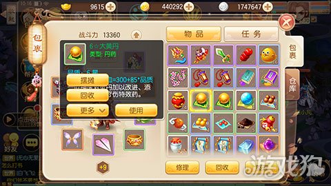梦幻诛仙手游掌握生活技能，轻松日进斗金