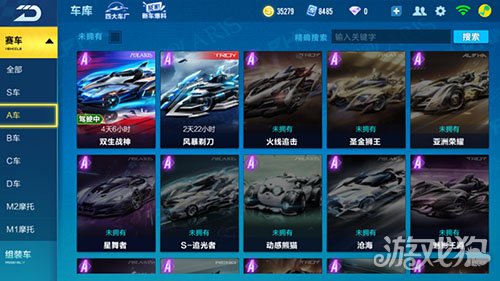 QQ飞车手游圣金狮王HD鉴赏及车门开关功能位置