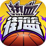 热血街篮PG与得分后卫全攻略技巧深度解析