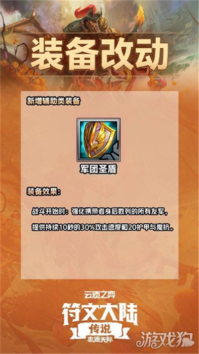 云顶之弈S9.5装备合成表与合成方式全解析
