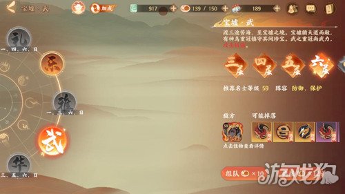 忘川风华录宝墟武五层攻略及推荐过关阵容