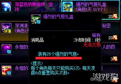 DNF强烈气息快速获取途径详解