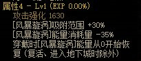 DNF缔造者110毕业武器推荐选择合适的武器成就巅峰战斗力