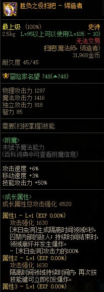 DNF缔造者110毕业武器推荐选择合适的武器成就巅峰战斗力