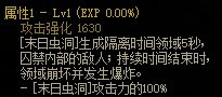 DNF缔造者110毕业武器推荐选择合适的武器成就巅峰战斗力