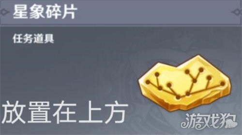 原神抓住命运任务的完整流程攻略详解