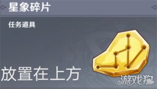 原神抓住命运任务的完整流程攻略详解