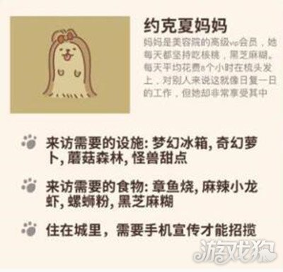 动物餐厅中约克夏妈妈的解锁方法全解析