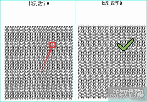 脑洞大师数字8关卡通关秘籍数字8具体在哪一行？