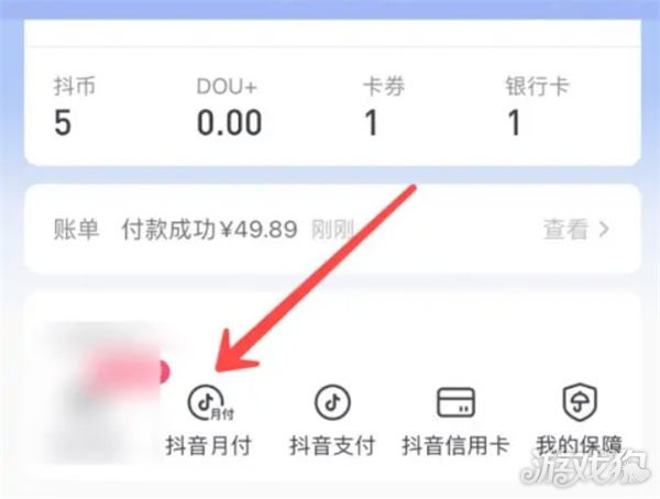 抖音月付如何关闭？轻松几步教你搞定