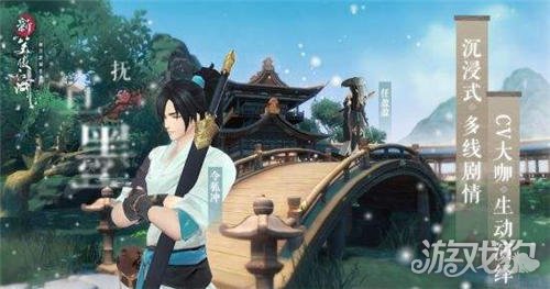 新笑傲江湖手游自由交易市场玩法指南与攻略