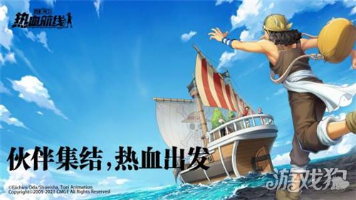 航海王热血航线兑换码大全与使用攻略