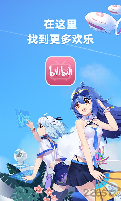 b站app