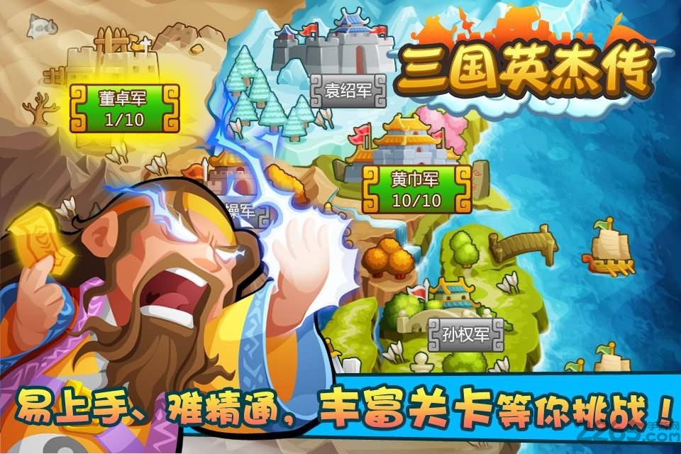 三国英杰传复刻版