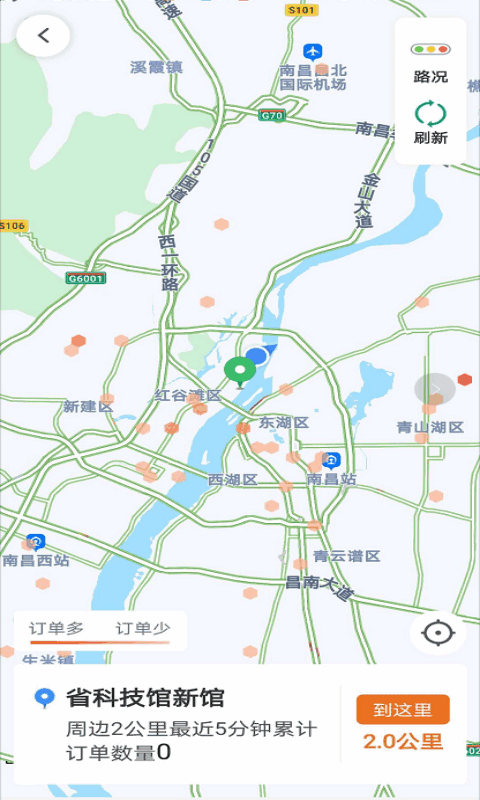 幸福专车司机端最新版
