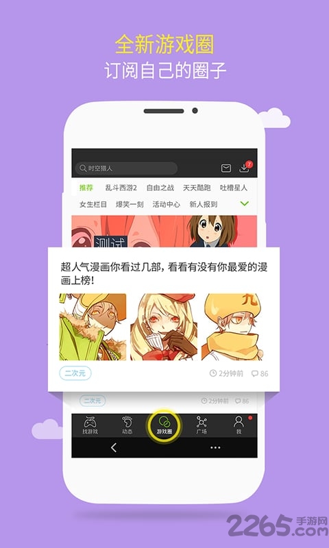 4399破解游戏盒子大全