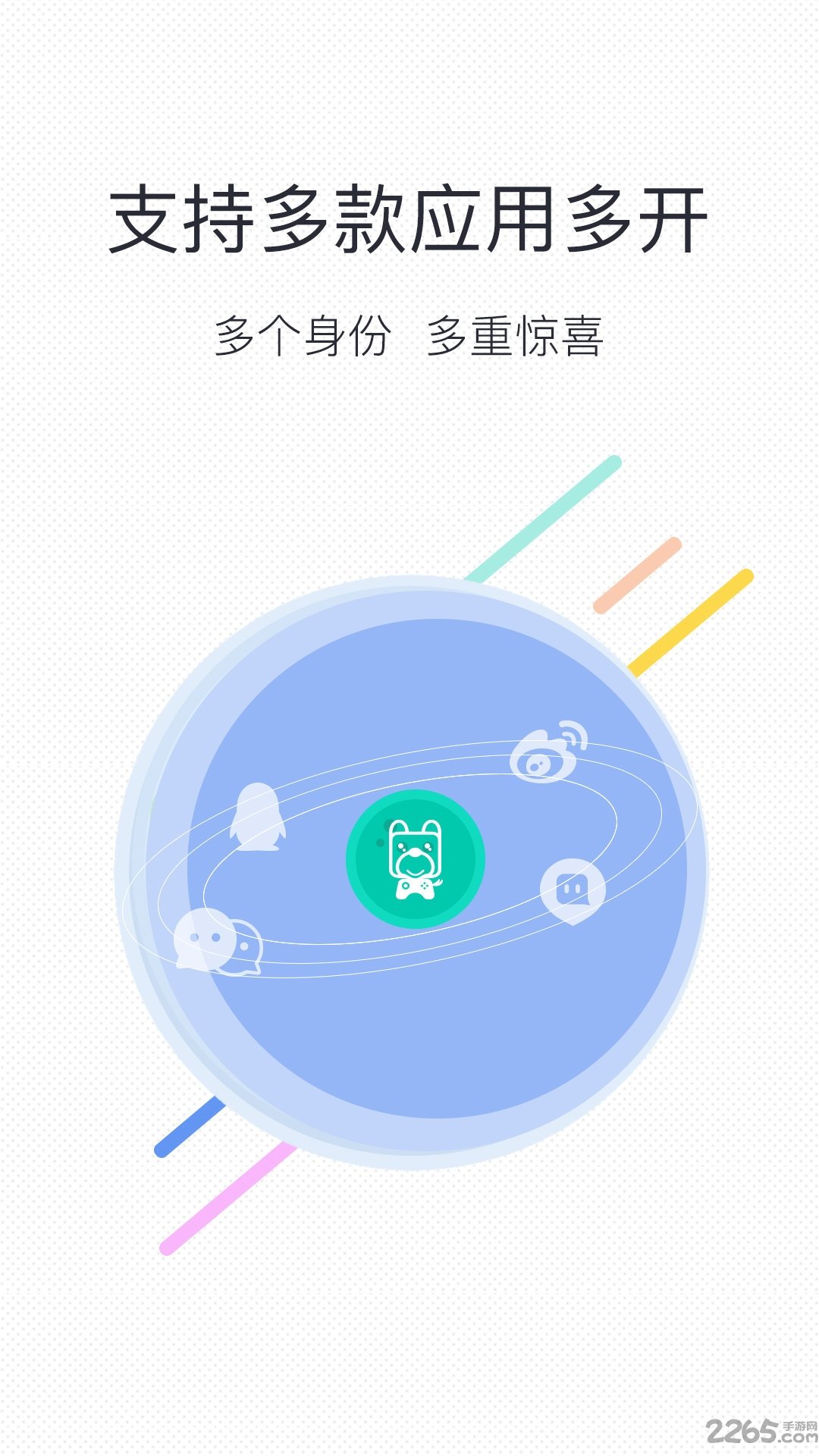 2025微信分身版苹果免费最新版