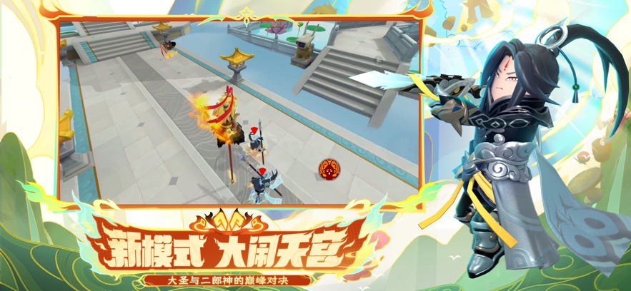 香肠派对ios版