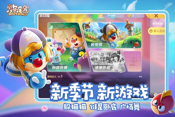 摩尔庄园苹果版