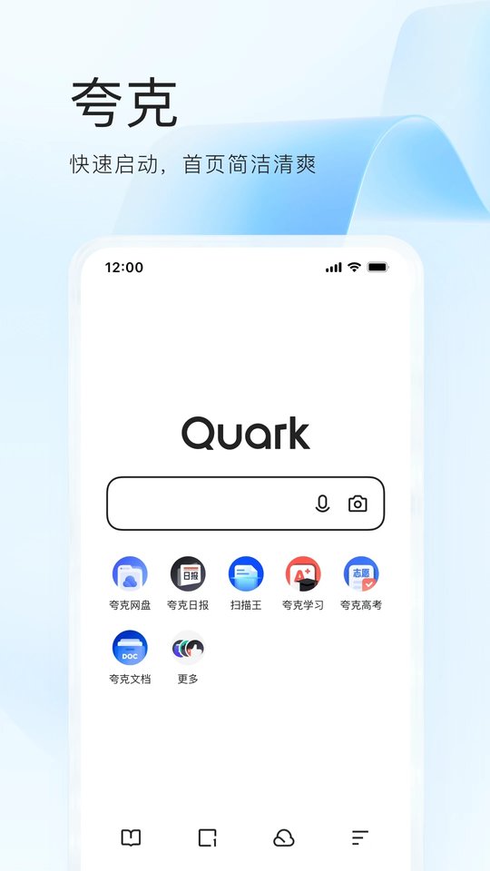 夸克浏览器app官方正版