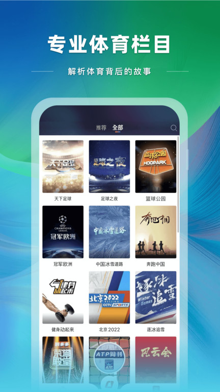 中央五台cctv5在线直播手机版