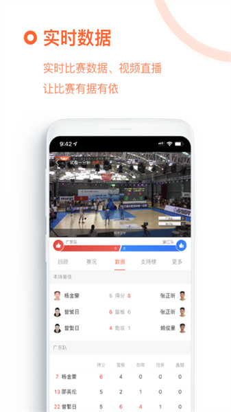 我奥篮球直播app(我奥体育)