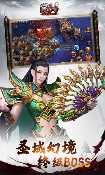 沙巴克传奇正版授权