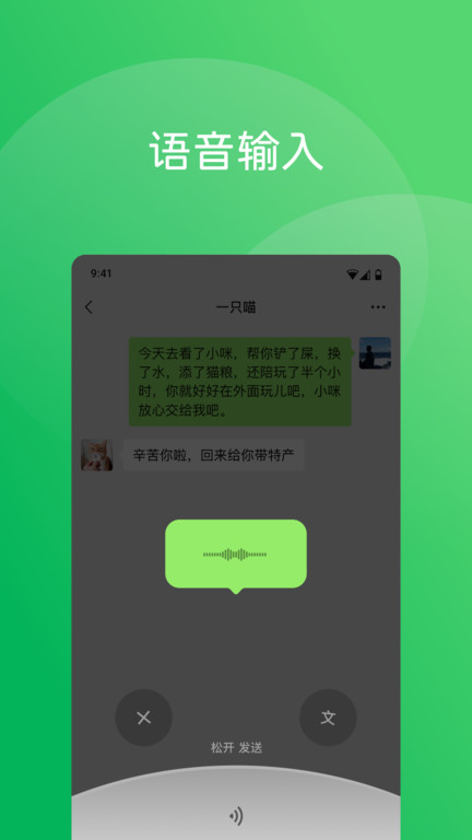 微信2025新版