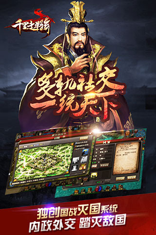360千里走单骑手游