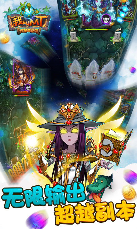 我叫mt online 单机版