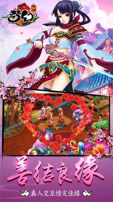 梦幻传说单机破解版